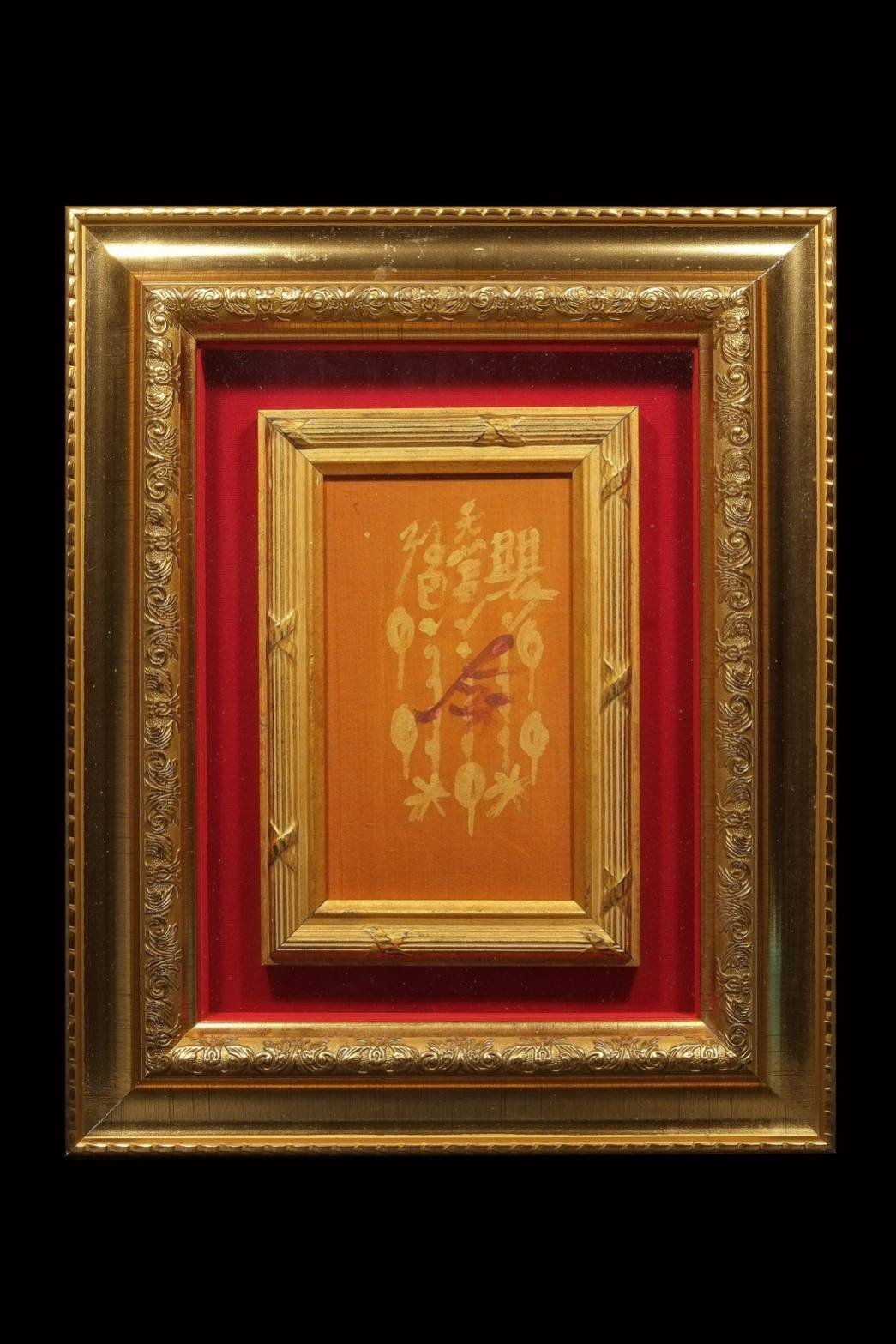 299498 ผ้ายันต์ฟ้าประทานพร  เขียนมือแปะโรงสี  1กาทอง ปี 2511-18  จ.ปทุมธานี 