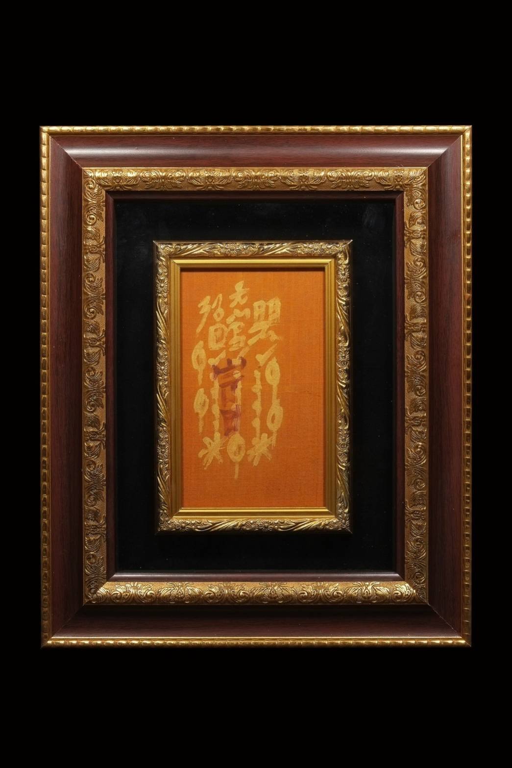 299499 ผ้ายันต์ฟ้าประทานพร  เขียนมือแปะโรงสี  1กาทอง ปี 2511-18  จ.ปทุมธานี 