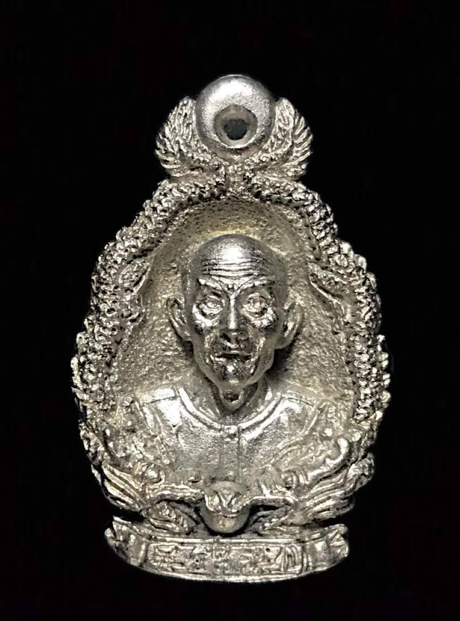 299506 เหรียญหล่อ มังกรคู่  เนื้อกะไหล่เงิน  อาแปะโรงสี โง้วกิมโคย  ปี 2523 จ.ปทุมธานี