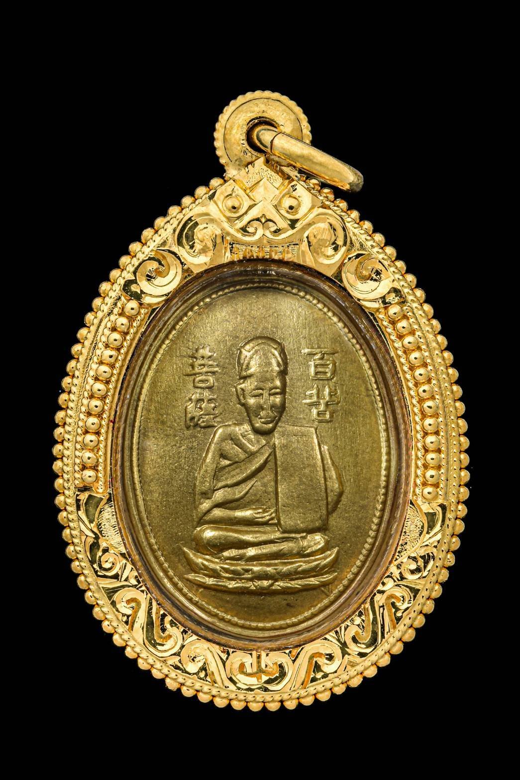 299542 เหรียญองค์เซียนแปะโค้ว หัวตะเข้ รุ่นแรก พิมพ์หลังแบบ ปี 2496  เนื้อทองคำ กทม.