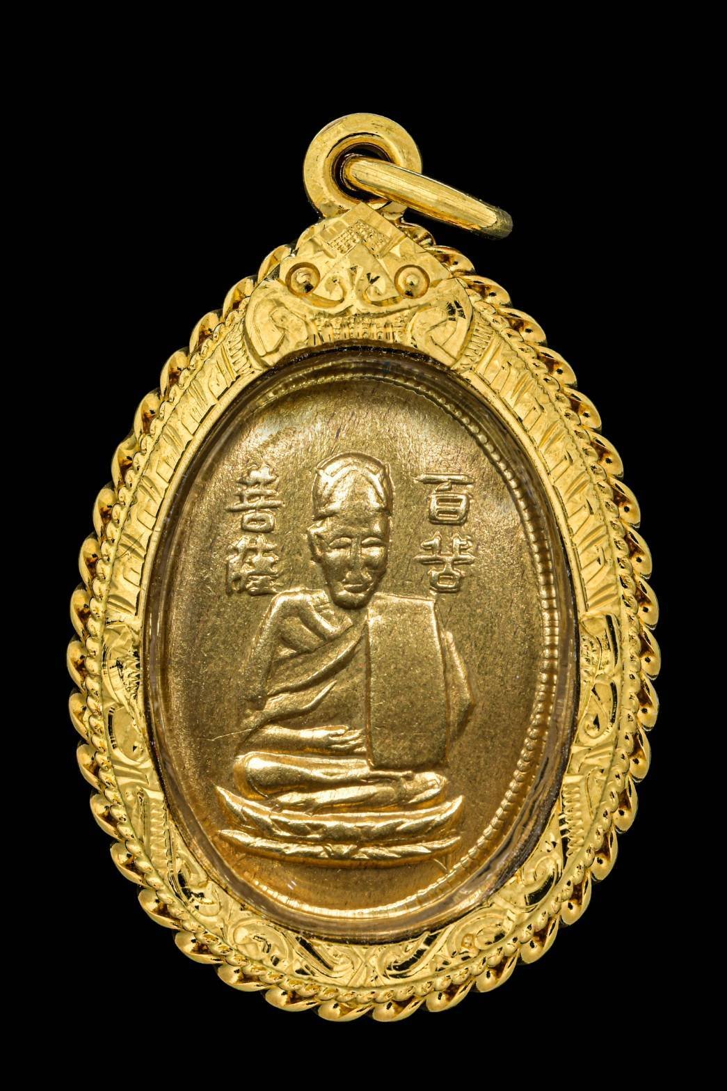 299543 เหรียญองค์เซียนแปะโค้ว หัวตะเข้ รุ่นแรก พิมพ์หลังแบบ ปี 2496  เนื้อทองคำ กทม.