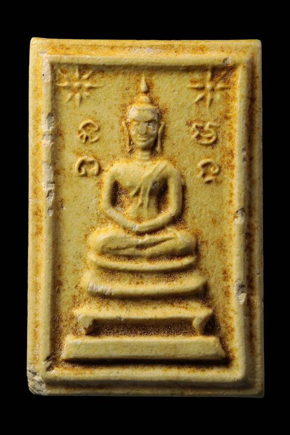 299587 สมเด็จข้างยันต์.นะมะพะทะ ปี 2513 - 2515. ล.พ.กวย วัดโฆสิตาราม จ. ชัยนาท