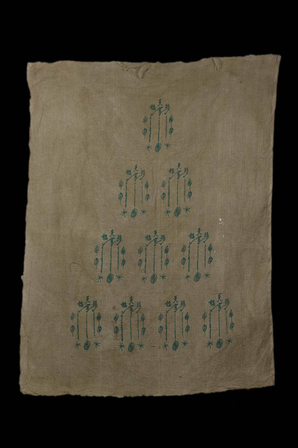 (296222)  ผ้ายันต์ฟ้าประทานพร  10กา 2วน ผ้าดิบ บล็อกนิยม ปี2519-2520  เซียนแปะโรงสี จ.ปทุมธานี 