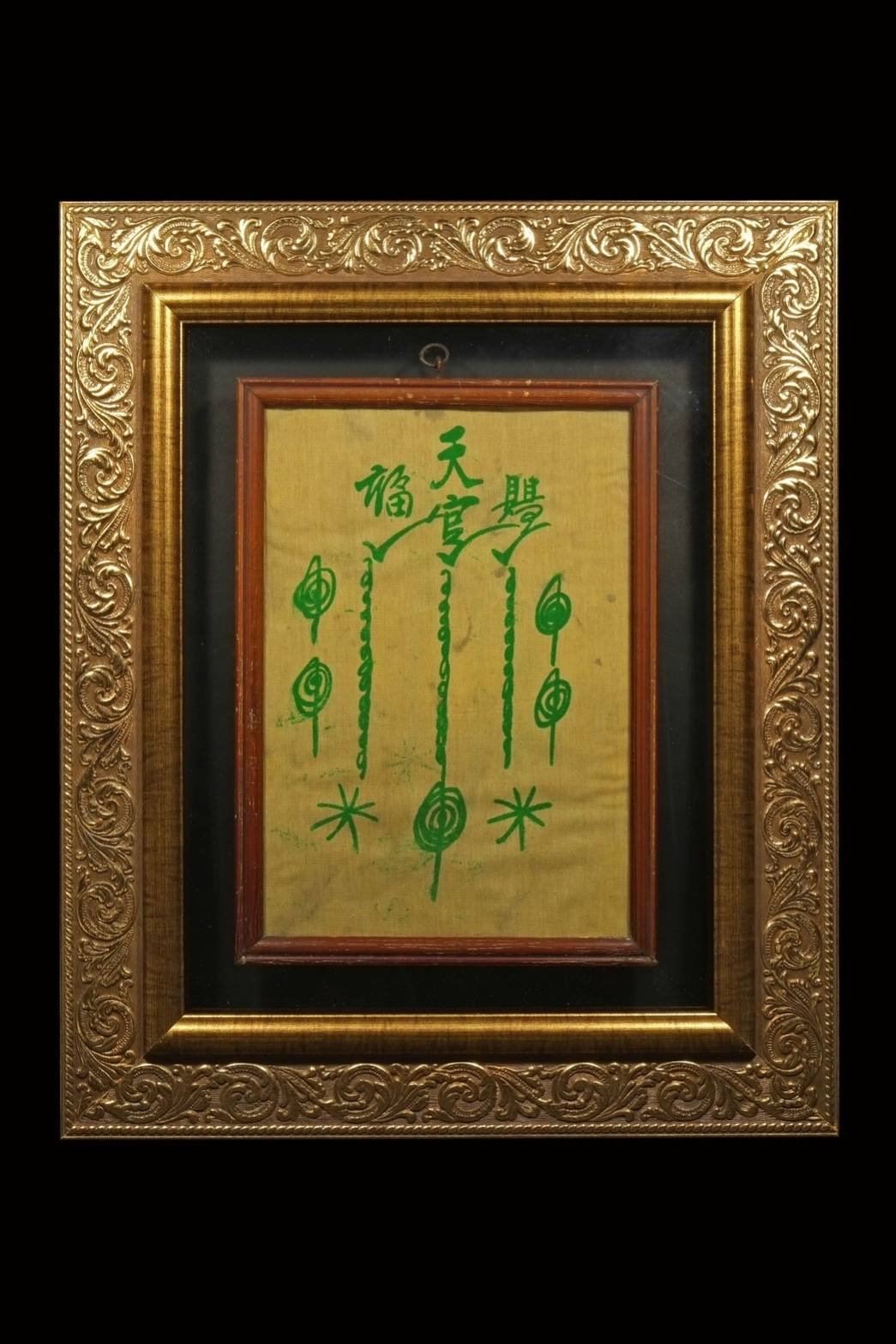 299605 ผ้ายันต์ฟ้าประทานพร  เซียนแปะโรงสี 1กาใหญ่  2วน หางยาว บล็อกนิยม  ปี2519 จ.ปทุมธานี