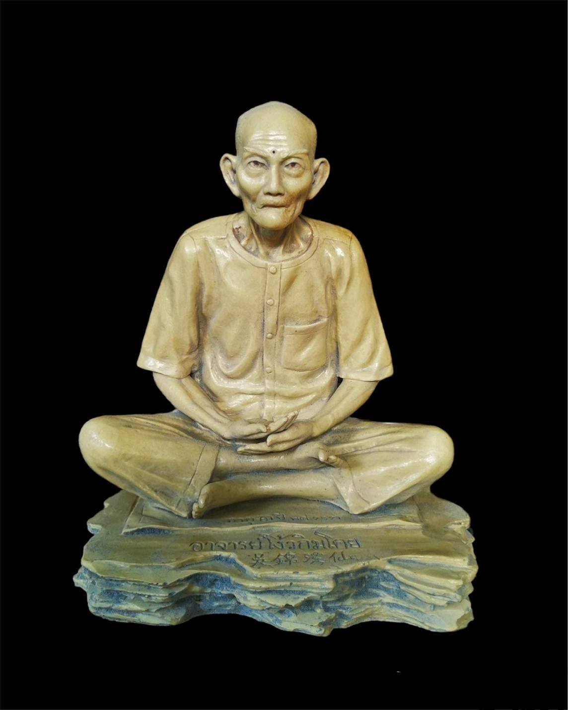 299626 องค์บูชา เซียนแปะโรงสี  อาจารย์ โง้ว กิม โคย  รุ่นแรก (ฐานหิน) เนื้อเรซิ่น  ปี2521 จ.ปทุมธานี 