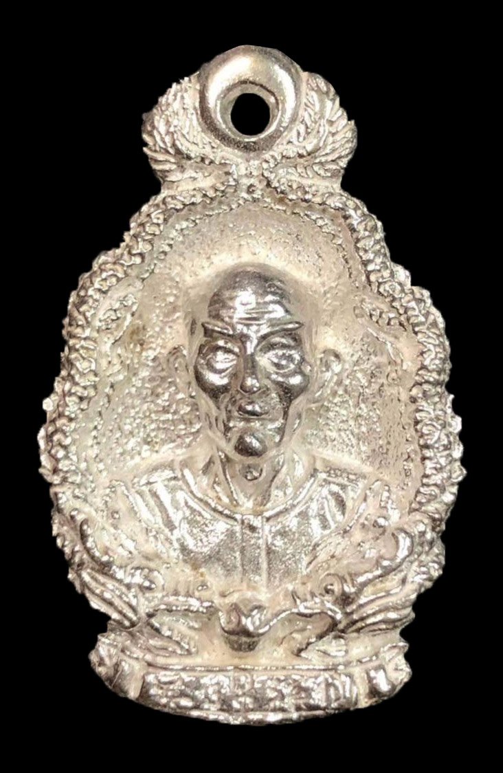 299701 เหรียญหล่อมังกรคู่  เนื้อเงิน เซียนแปะโรงสี  ปี2523 จังหวัดปทุมธานี 