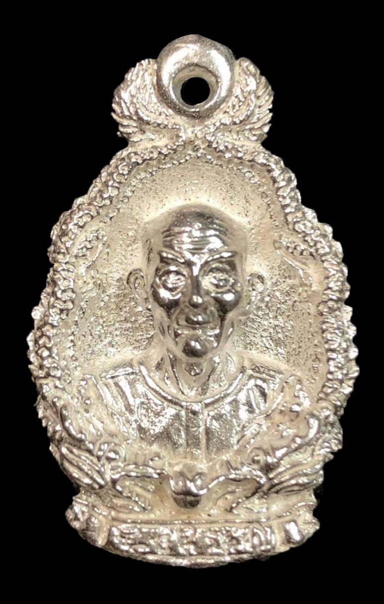 299702 เหรียญหล่อมังกรคู่  เนื้อเงิน เซียนแปะโรงสี  ปี2523 จังหวัดปทุมธานี 