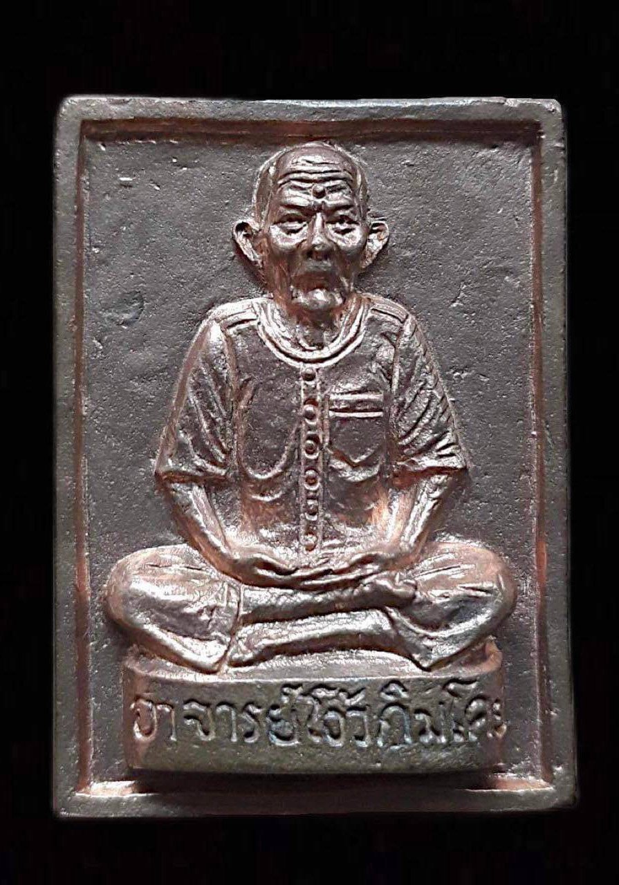 299736 เหรียญหล่ออาแปะโรงสี  โง้วกิมโคย รุ่นแซยิด  80 ปี พ.ศ.2520 เนื้อทองแดง จ.ปทุมธานี