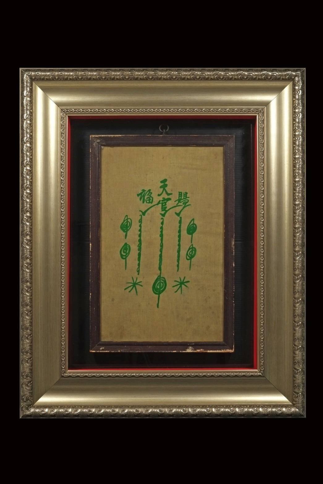299781 ผ้ายันต์ฟ้าประทานพร  เซียนแปะโรงสี 1กาใหญ่  2วน หางยาว บล็อกนิยม  ปี2519 จ.ปทุมธานี
