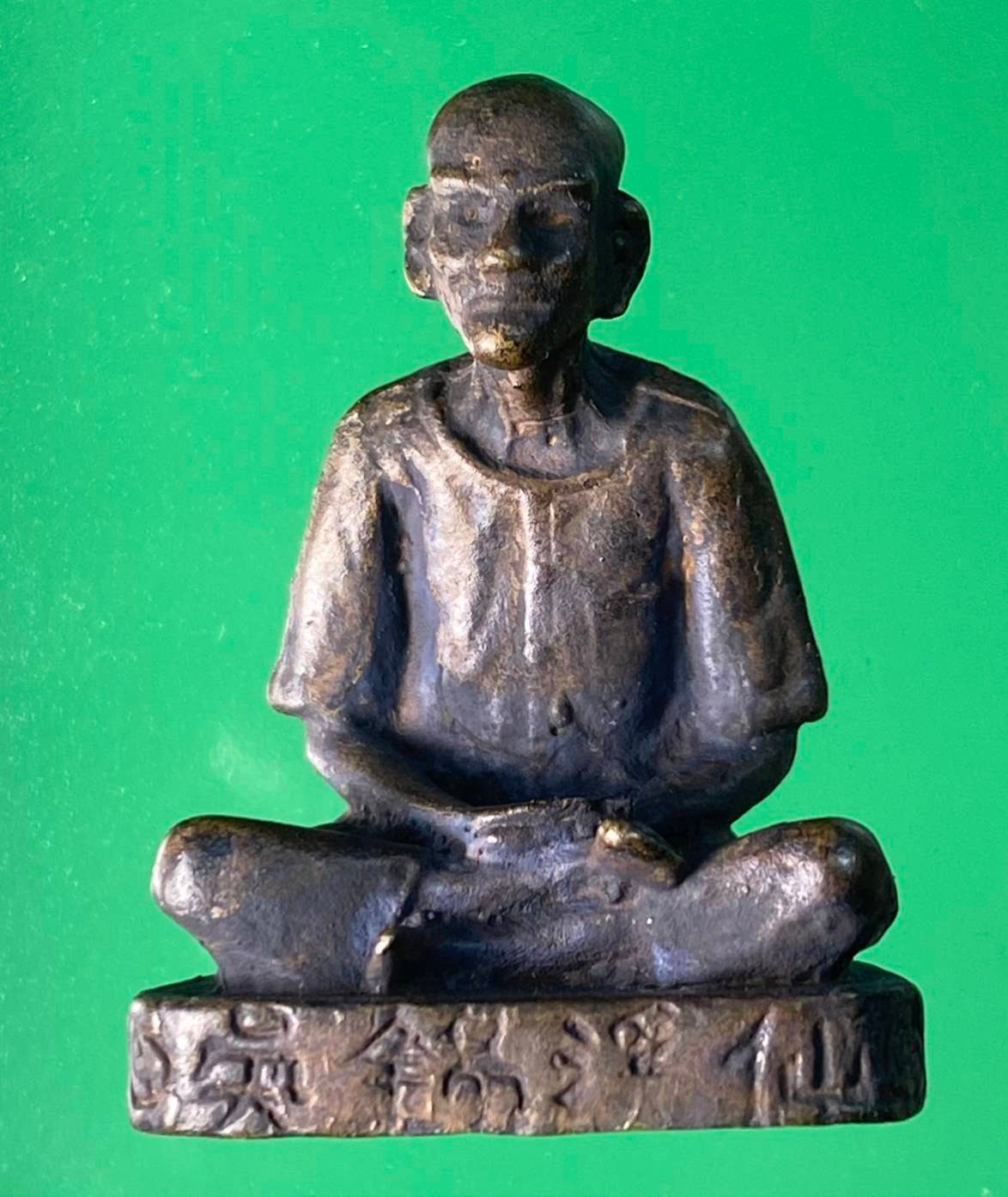 299808 รูปหล่อเซียนแปะโรงสี  อาจารย์ โง้ว กิม โคย  รุ่นไต่ก๋งเรือ เนื้อโลหะ  ปี2522 จ.ปทุมธานี 