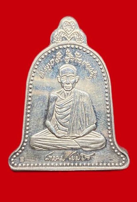 307974 หลวงพ่อเกษม เขมโก  สุสานไตรลักษณ์  ระฆัง ปี2536 เนื้อเงิน จ.ลําปาง