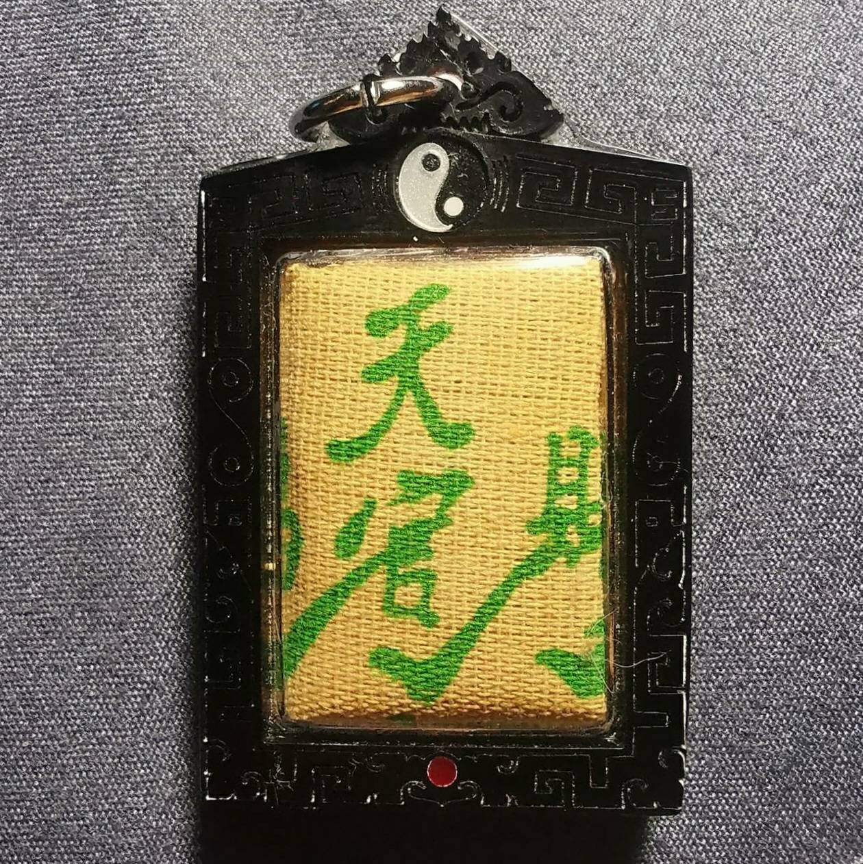 (296231)  ผ้ายันต์ฟ้าประทานพร  เซียนแปะโรงสี 1กา ปี2520 จ.ปทุมธานี 