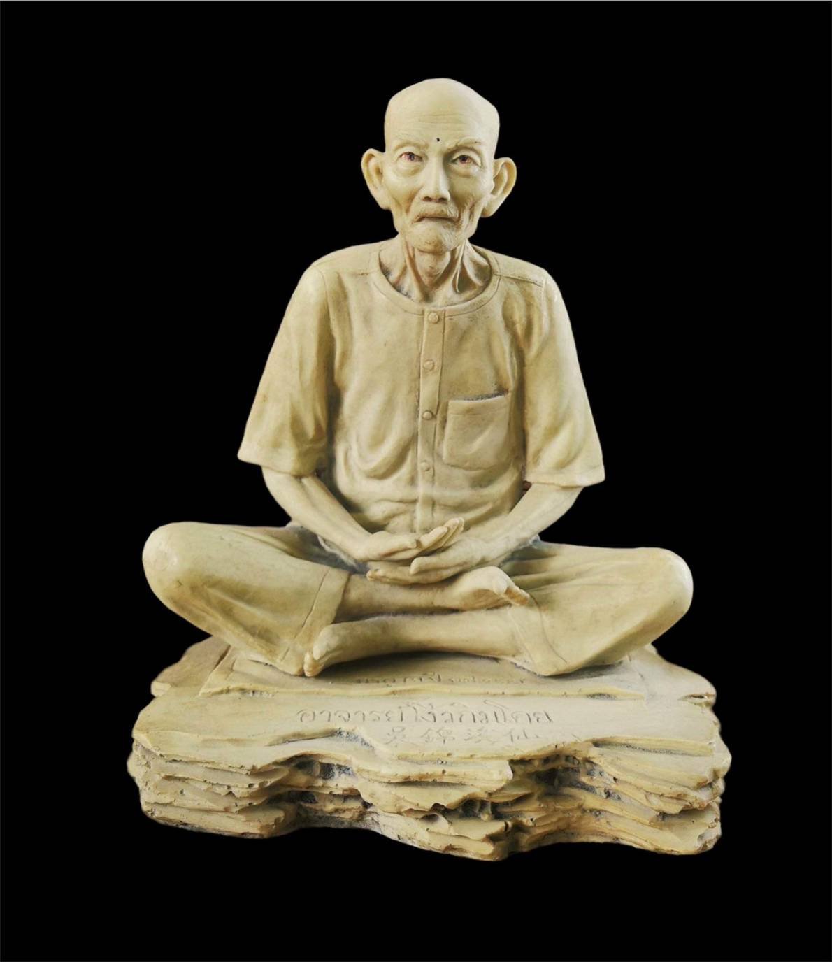 299815 องค์บูชาเซียนแปะโรงสี  อาจารย์ โง้ว กิม โคย  รุ่นแรก เนื้อเรซิ่น(ฐานหิน)  ปี2521 จ.ปทุมธานี