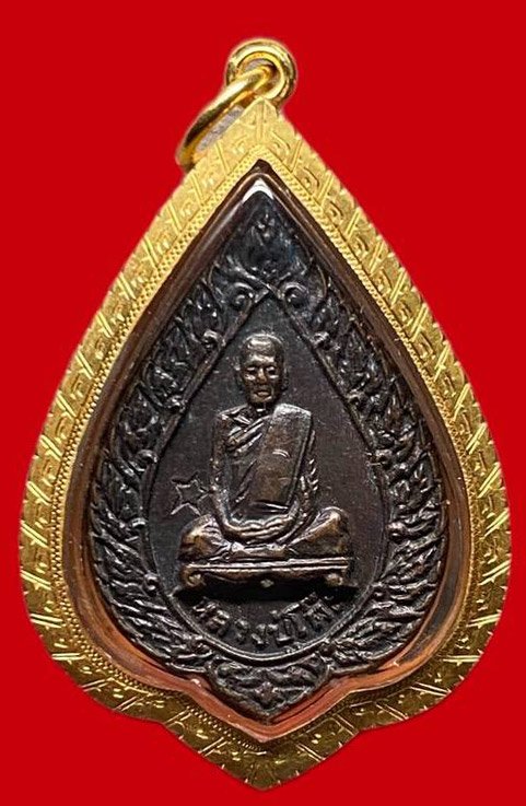 307990 หลวงปู่โต๊ะ วัดประดู่ฉิมพลี  พัดยสเล็ก ปี2521  เนื้อทองแดง กทม.