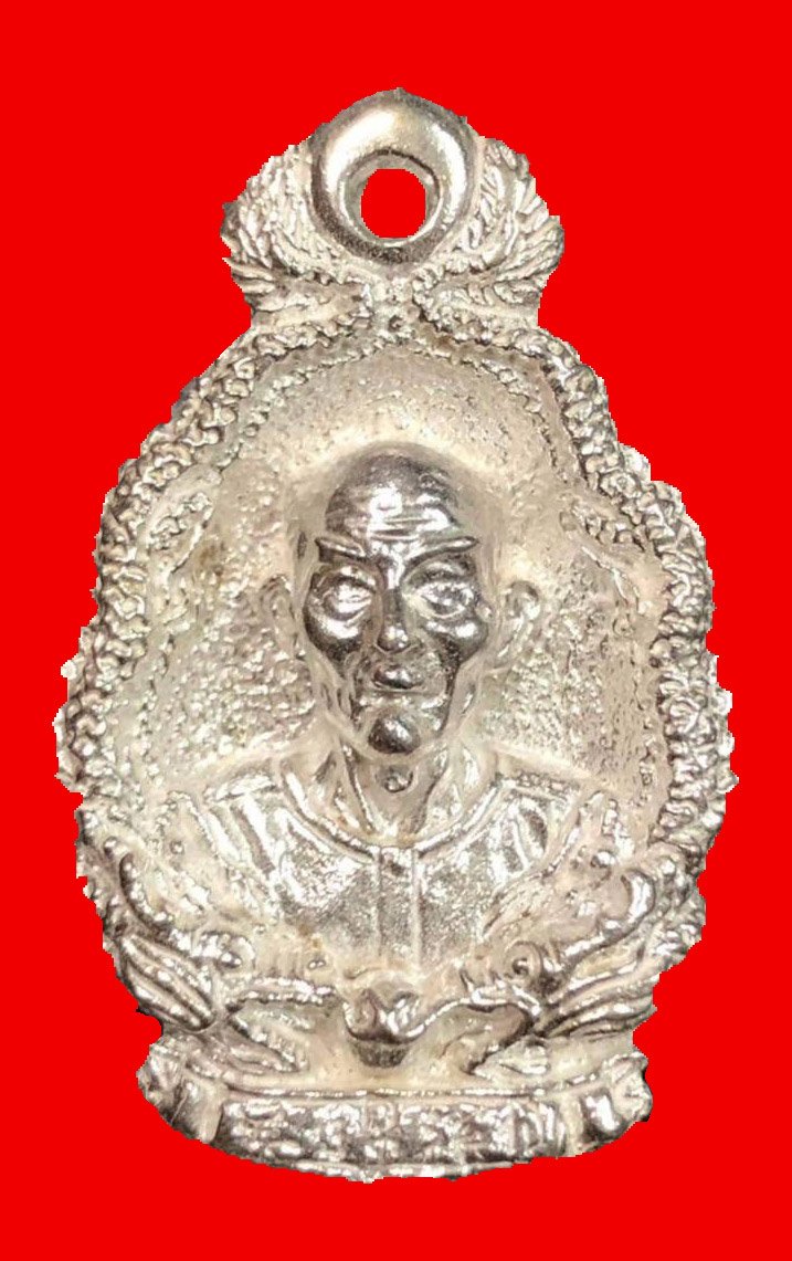 299832 เหรียญมังกรคู่ เนื้อเงิน  เซียนแปะโรงสี ปี2523  จ.ปทุมธานี 