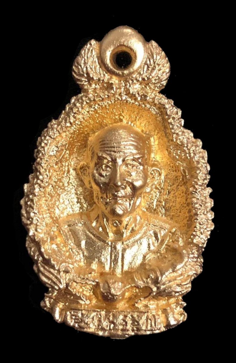 299876 เหรียญหล่อมังกรคู่  เนื้อทองคำ เซียนแปะโรงสี  ปี2523 จ.ปทุมธานี