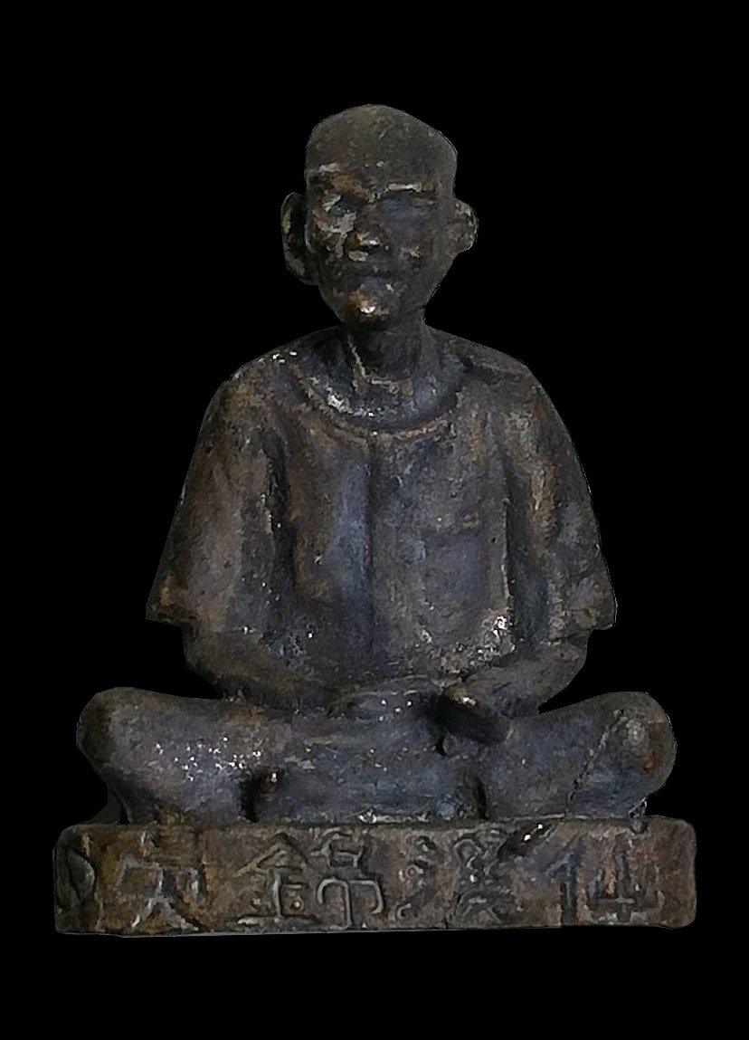 299888 รูปหล่อ​เซียนแปะ​โรงสี  ก้นตัน​ รุ่น2​ ไต่ก๋งเรือ​  ปี2522 จังหวัดปทุมธานี