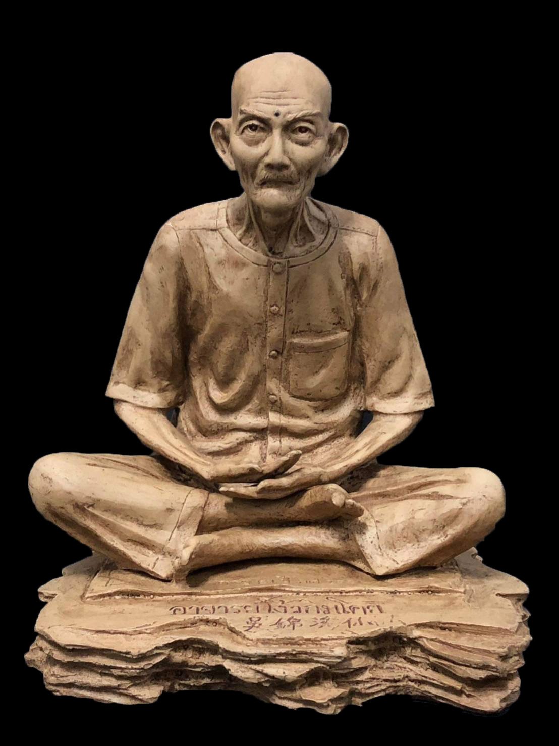 299980 รูปหล่อ รุ่นแรก เนื้อเรซิ่น  เซียนแปะโรงสี 9นิ้ว  ปี2521 วัดศาลเจ้า  จ.ปทุมธานี 