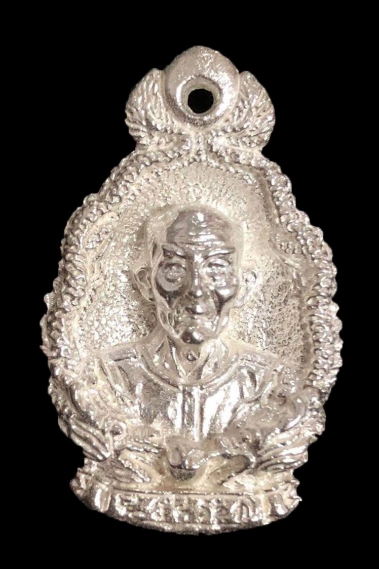 300046 เหรียญมังกรคู่ เนื้อเงิน  เซียนแปะโรงสี ปี2523  จ.ปทุมธานี 