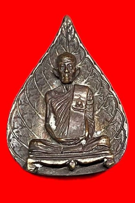 308005 หลวงปู่โต๊ะ ปี 2523 วัดประดู่ฉิมพลี  รูปเหมือนใบโพธิ์ พิมพ์หลังยันต์นะ เนื้อขันลงหิน กทม.