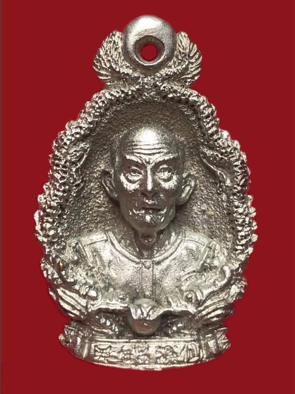 300184 เหรียญหล่อ มังกรคู่  เนื้อกะไหล่เงิน อาแปะโรงสี  โง้วกิมโคย ปี 2523 จ.ปทุมธานี