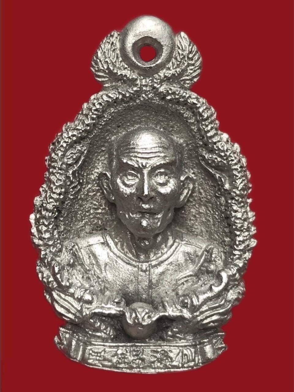 300185 เหรียญหล่อ มังกรคู่  เนื้อกะไหล่เงิน อาแปะโรงสี  โง้วกิมโคย ปี 2523 จ.ปทุมธานี