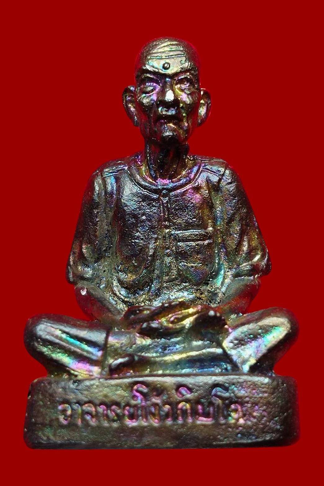 300204 รูปหล่อเซียนแปะโรงสี  รุ่นแรกปี 2521  เนื้อนวะ วัดศาลเจ้า จ.ปทุมธานี