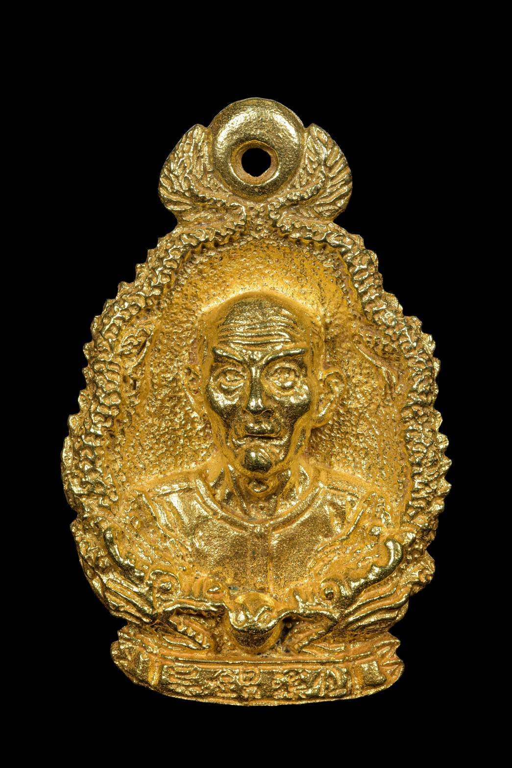 300268 เหรียญมังกรคู่  เนื้อทองคำ เซียนแปะโรงสี  ปี 2523 จ.ปทุมธานี