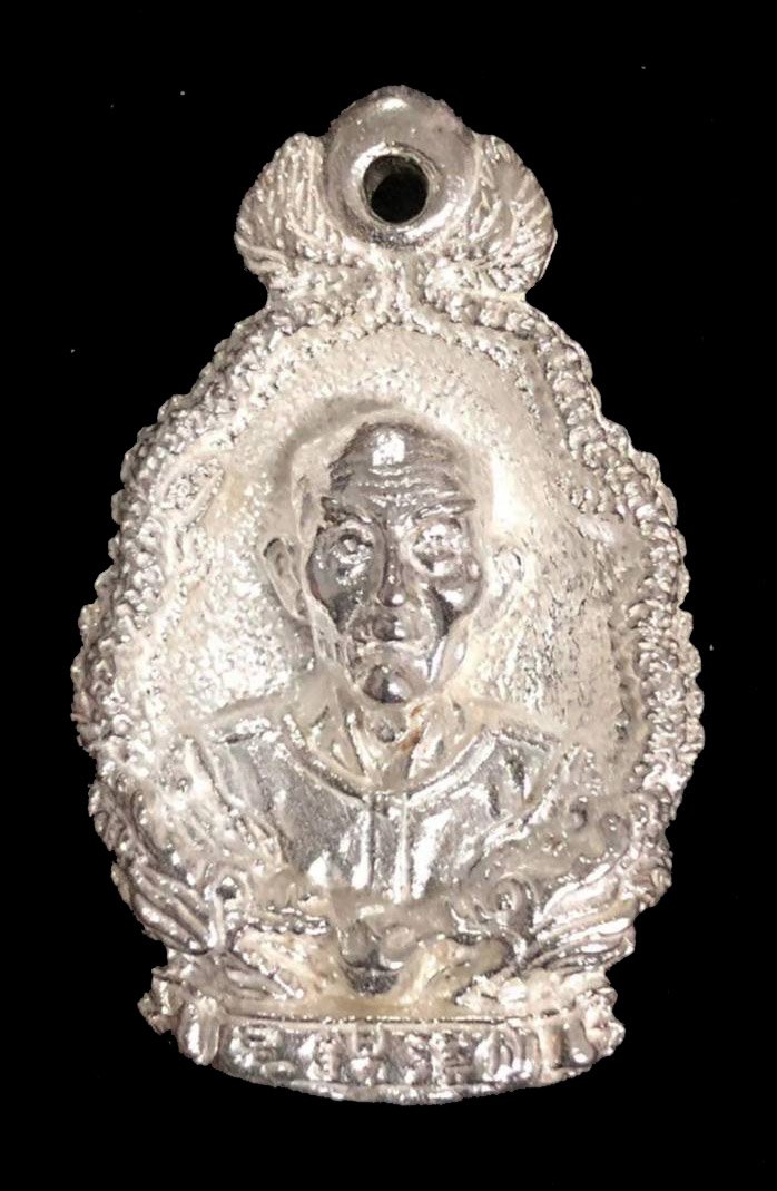 300270 เหรียญมังกรคู่ เนื้อเงิน  เซียนแปะโรงสี  ปี2523 จ.ปทุมธานี 