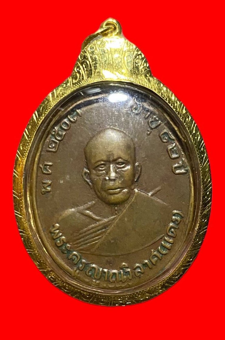 308078 เหรียญหลวงพ่อแดง  วัดเขาบันได อิฐ รุ่น4  พิมพ์ บ่าขีด ปี2513  เนื้อทองแดง จ.เพชรบุรี