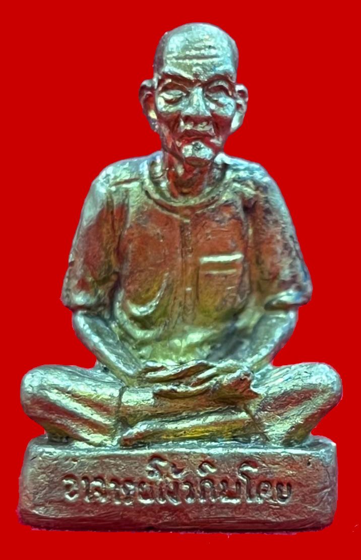 300288 รูปหล่อเซียนแปะโรงสี  (อาจารย์โง้วกิมโคย)  รุ่นแรกปี 2521  เนื้อทองเหลือง จ.ปทุมธานี