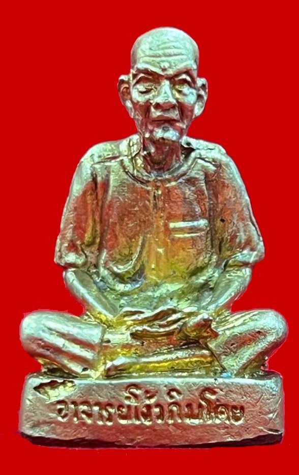 300289 รูปหล่อเซียนแปะโรงสี  (อาจารย์โง้วกิมโคย)  รุ่นแรกปี 2521  เนื้อทองเหลือง จ.ปทุมธานี