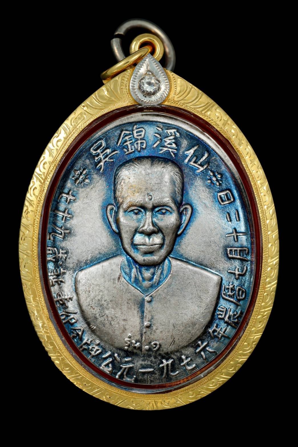 300354 เหรียญรุ่นแรกเซียนแปะโรงสี  อาจารย์ โง้ว กิม โคย  (บล็อคเจ๊กโหงว) เนื้อเงิน  ปี2519 จ.ปทุมธานี 