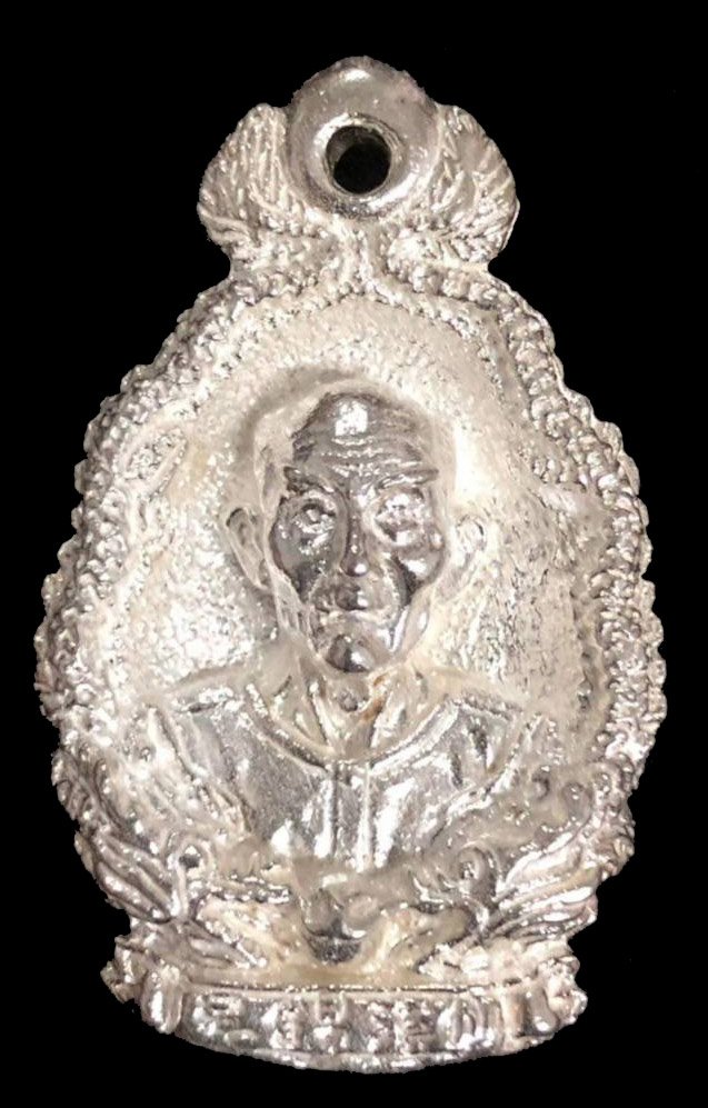 300449 เหรียญมังกรคู่ เนื้อเงิน  เซียนแปะโรงสี ปี2523  จ.ปทุมธานี 