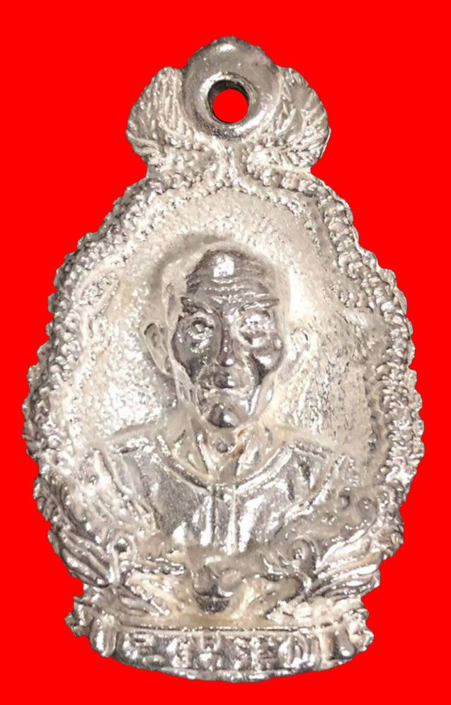 300450 เหรียญมังกรคู่ เนื้อเงิน  เซียนแปะโรงสี ปี2523  จ.ปทุมธานี 