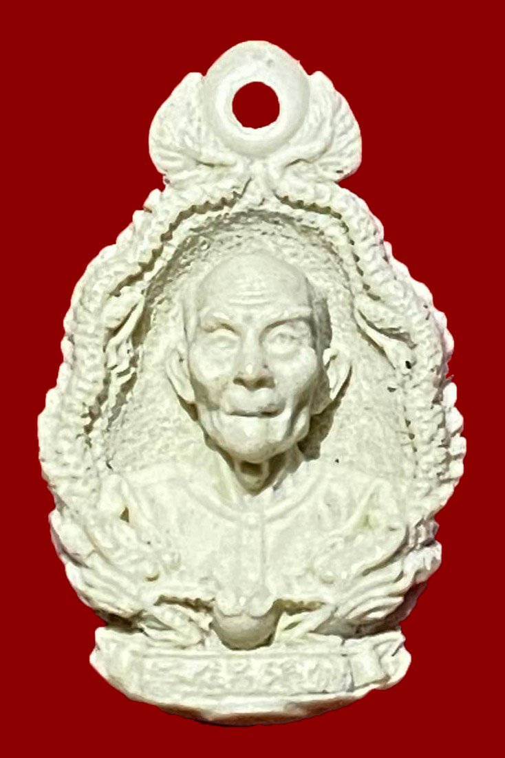 300220 เหรียญหล่อ มังกรคู่  เนื้อเรชิ่นสีงาช้าง  อาแปะโรงสี โง้วกิมโคย  ปี 2523 จ.ปทุมธานี