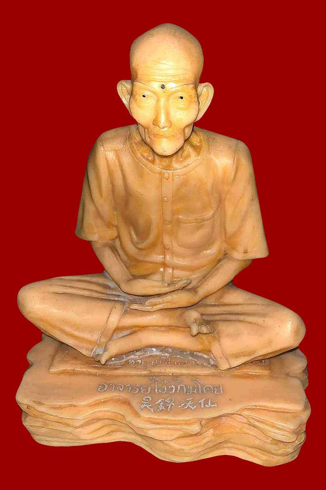 300490 รูปหล่อบูชารุ่นแรก เนื้อเรซิ่น อาแปะโรงสี ปี 2521 วัดศาลเจ้า จ.ปทุมธานี