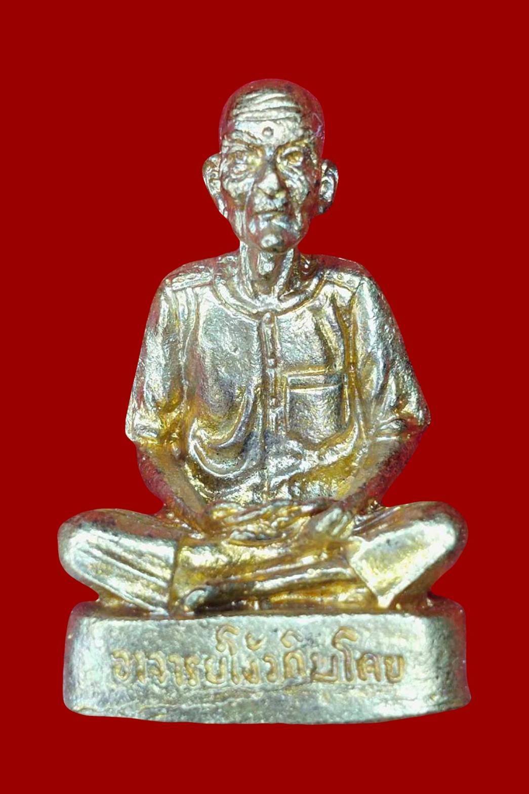 300553 รูปหล่อเซียนแปะโรงสี  ปี 2521 เนื้อทองเหลือง  วัดศาลเจ้า จ.ปทุมธานี 