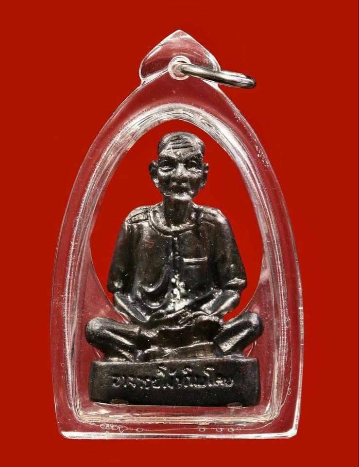 (295780) รูปหล่อแปะโรงสี รุ่นแรกปี2521 เนื้อนวะ จ.ปทุมธานี