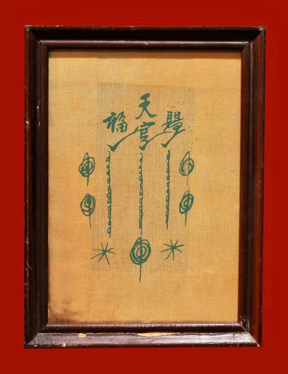 (295783) ผ้ายันต์ฟ้าประทานพร1กา 2วน หางยาว บล็อกนิยม ตลาดน้อย เยาวราช ปี2519 อาแปะโรงสี จ.ปทุมธานี