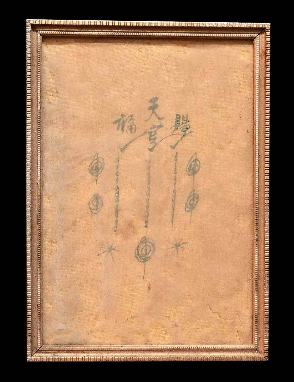 (295785) ผ้ายันต์ฟ้าประทานพร1กา 2วน หางยาว บล็อกนิยม ตลาดน้อย เยาวราช ปี2519 อาแปะโรงสี จ.ปทุมธานี