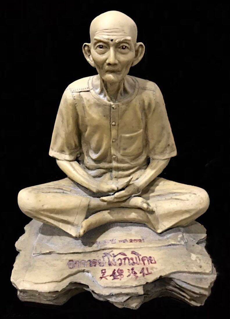 300628 องค์บูชาอาแปะโรงสี  หน้าตัก 9 นิ้ว  เนื้อเรชิ่น สีงาช้าง  รุ่นแรก ปี 2521  จ.ปทุมธานี