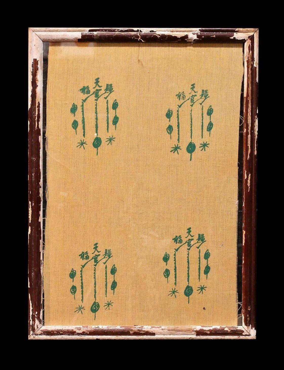   (295796) ผ้ายันต์ฟ้าประทานพร4กา 2วน หางยาว บล็อกนิยม ตลาดน้อย เยาวราช ปี2519 อาแปะโรงสี จ.ปทุมธาน