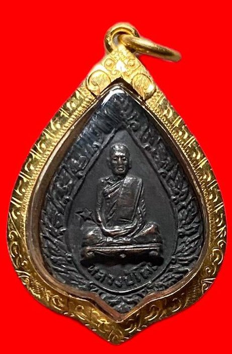 308146 หลวงปู่โต๊ะ  วัดประดู่ฉิมพลี  พัดยศเล็ก ปี2521  เนื้อทองแดง กทม.