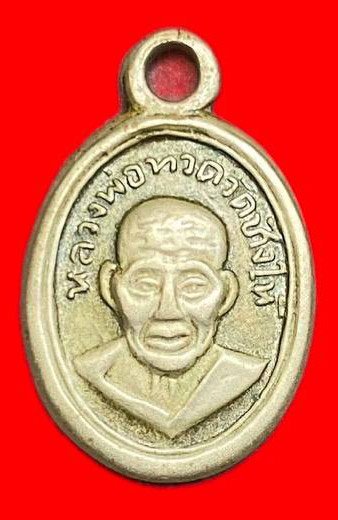 308154 หลวงปู่ทวด  วัดช้างให้  พิมพ์ เม็ดแตง  ปี2508 จ.ปัตตานี เนื้ออาปาก้า 
