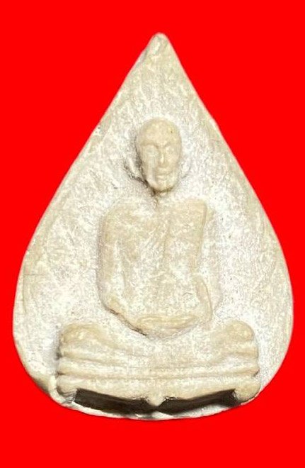 308173 หลวงปู่โต๊ะ  วัดประดู่ฉิมพลี รูปเหมือนใบโพธิ์ พิมพ์หลังยันต์ตรี ปี 2523 กทม. เนื้อเกสร 