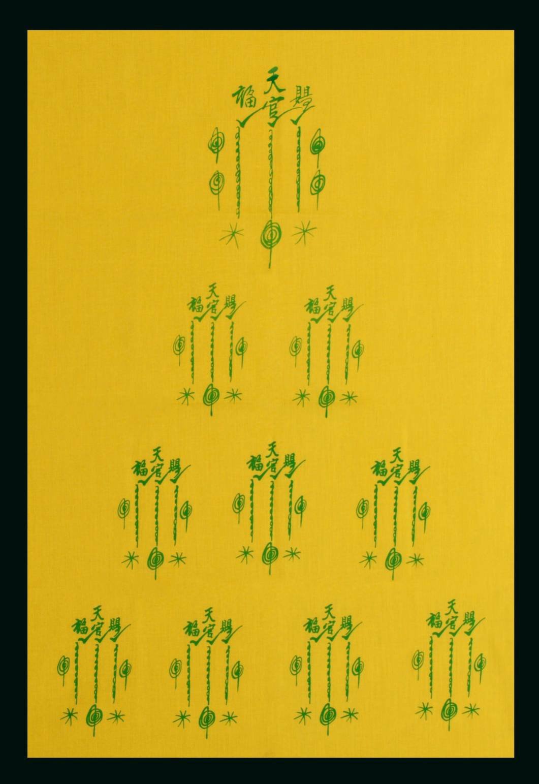 296289 ผ้ายันต์ฟ้าประทาน เซียนแปะโรงสี 10กาใหญ่  ปี 2520 จ.ปทุมธานี 