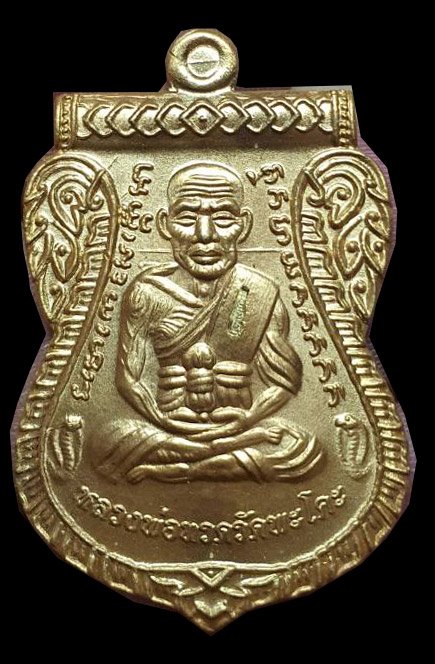  301009 เหรียญเลื่อนสมณศักดิ์ พระมหาสุรศักดิ์ วัดประดู่อารามหลวง เนื้อทองคำ ปี 2554 จ.สมุทรสงคราม