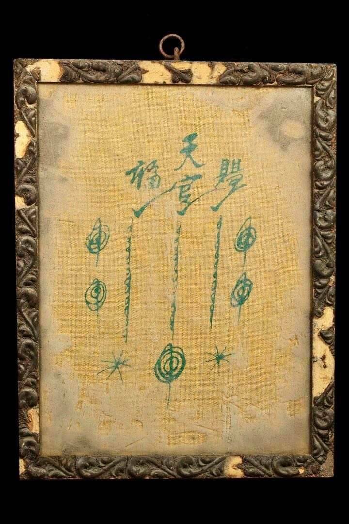 (295666) ผ้ายันต์ฟ้าประทานพร 1กา 2วน หางยาว บล็อกนิยม เซียนแปะโรงสี ปี2519