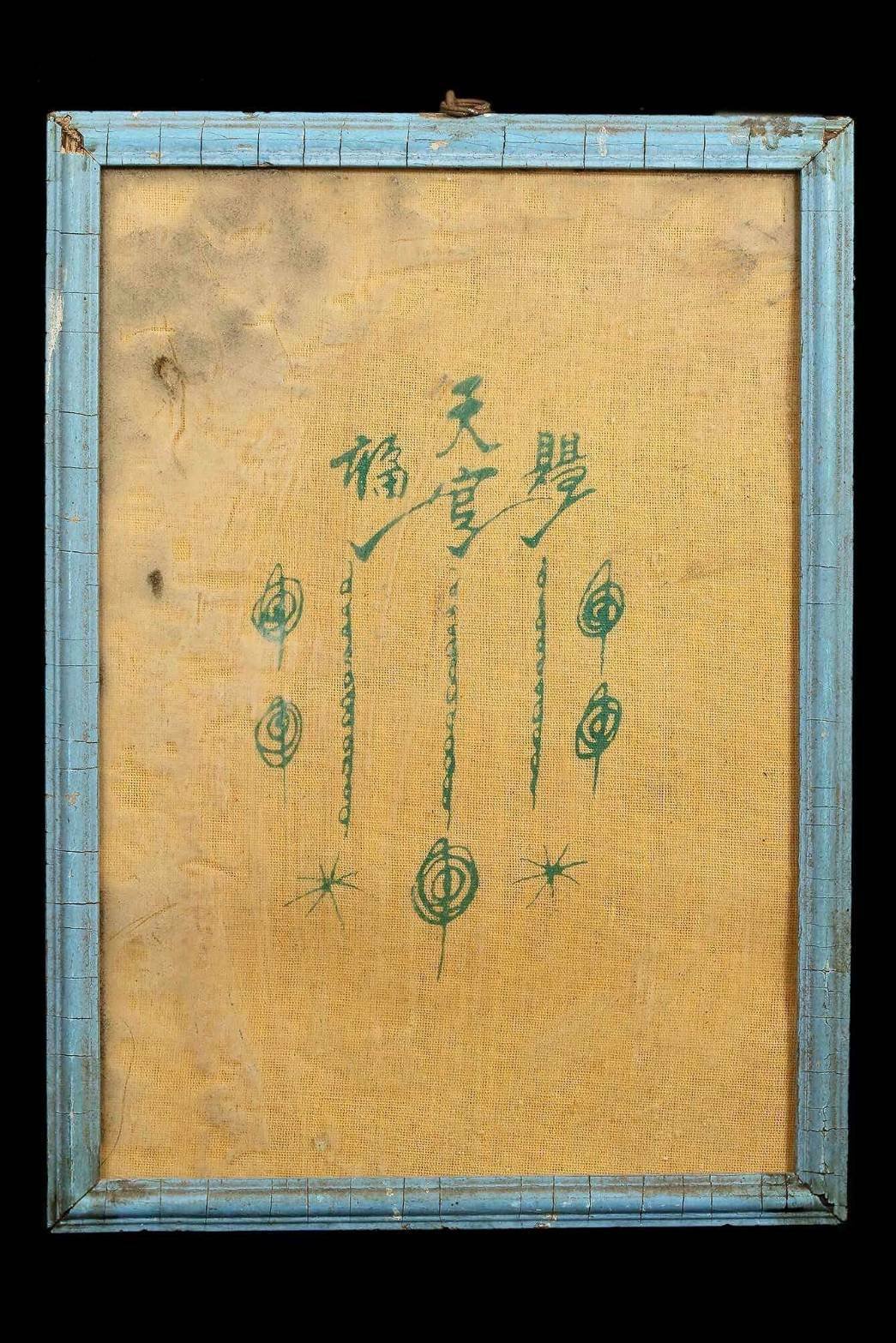 (295670) ผ้ายันต์ฟ้าประทานพร 1กา 2วน หางยาว บล็อกนิยม เซียนแปะโรงสี ปี2519